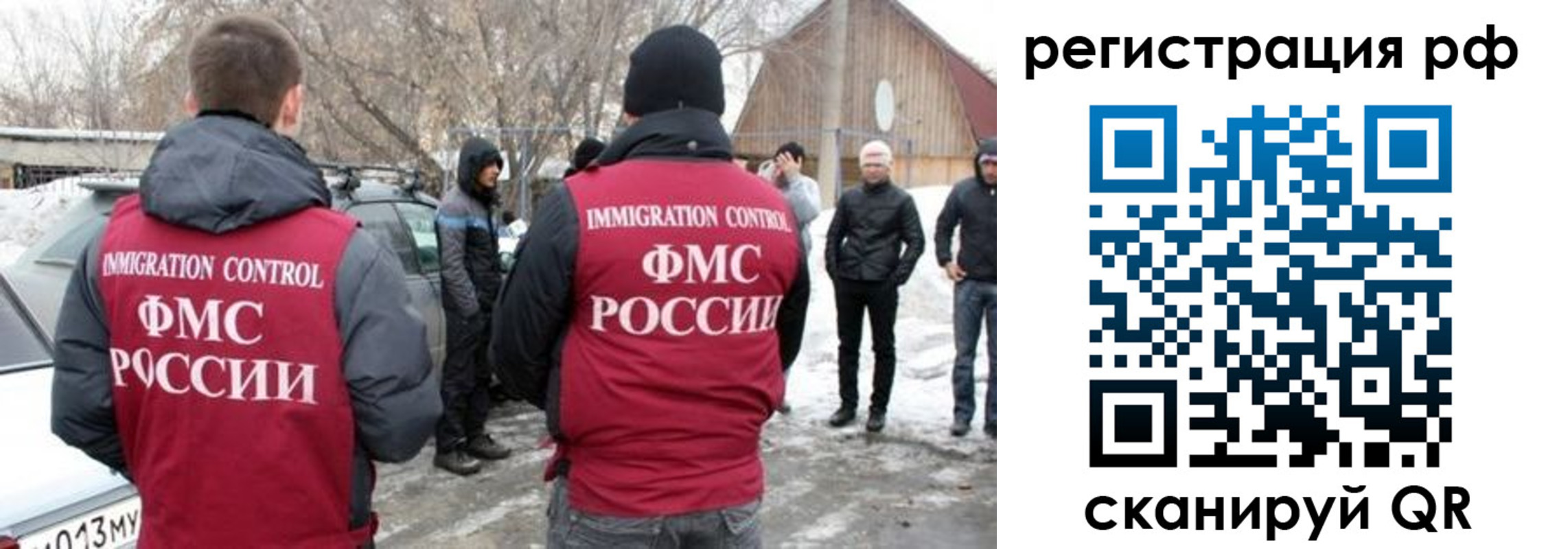 прописка 2025 в Волжском