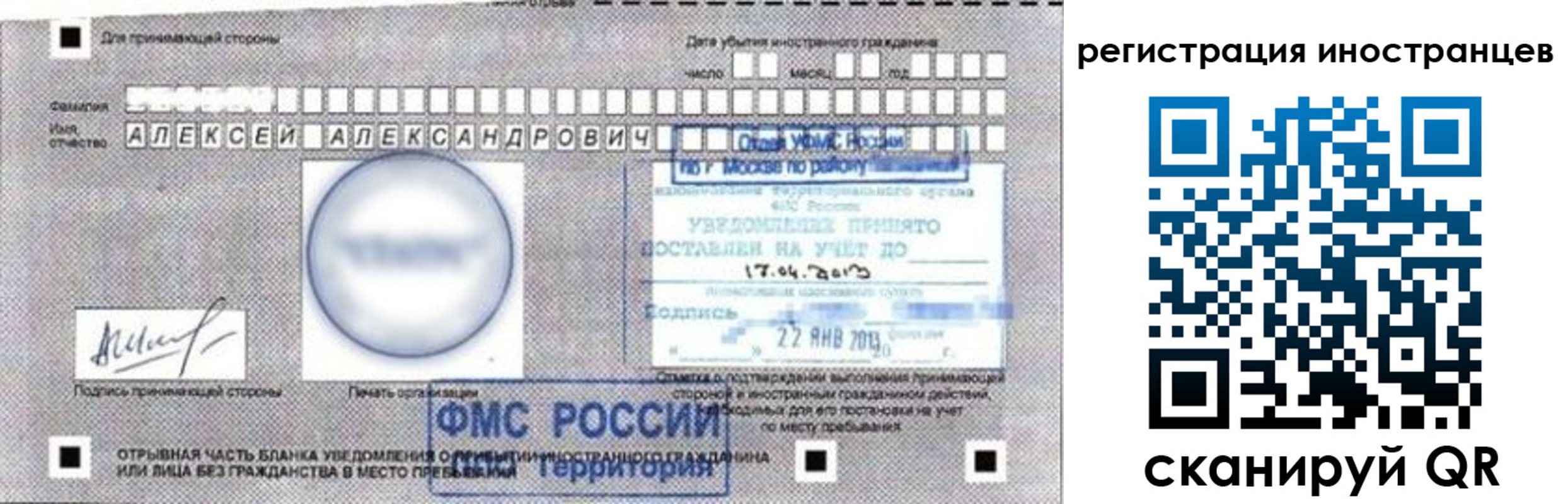 прописка поиск в Волжском