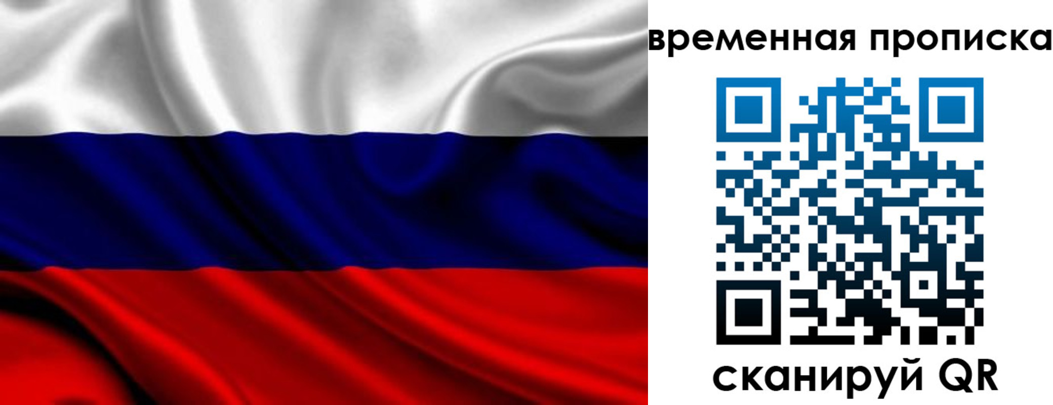 прописка для школы в Волжском