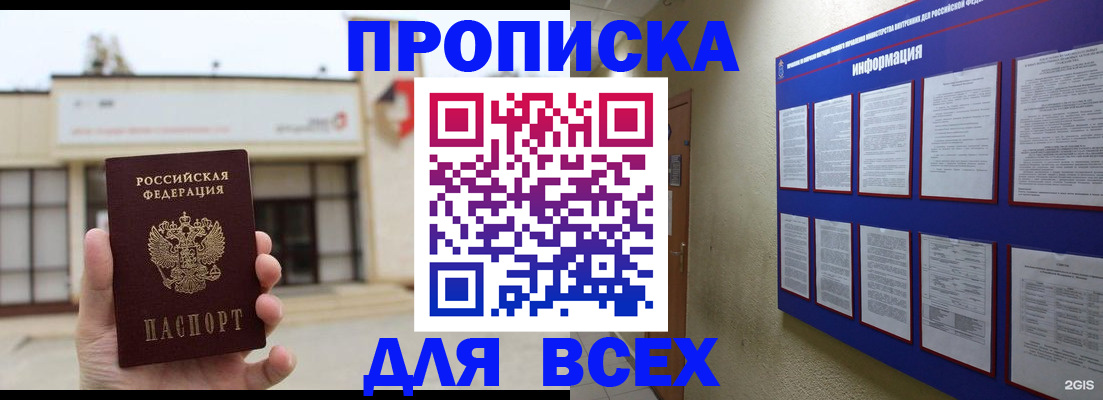 временная регистрация законно в Волжском