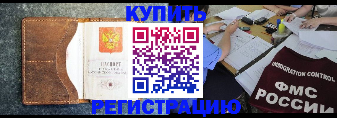 где прописаться в Волжском