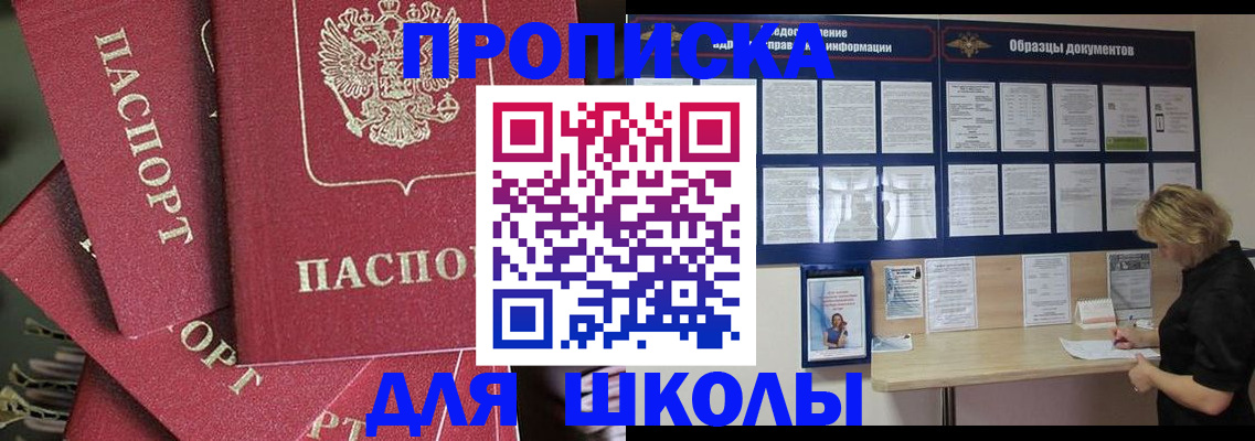 прописка регистрация в Волжском