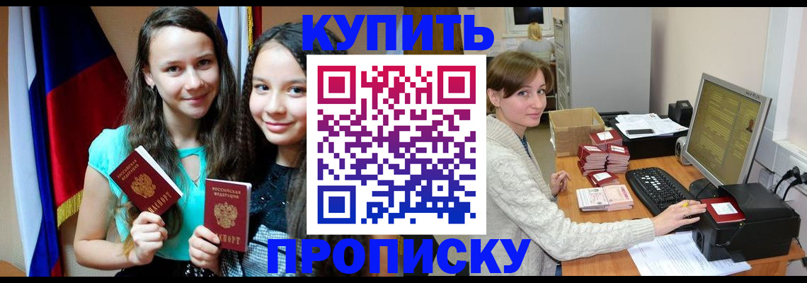 временная регистрация 2025 в Волжском